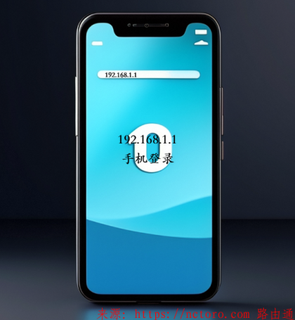 手机无法登录192.168.1.1怎么办?