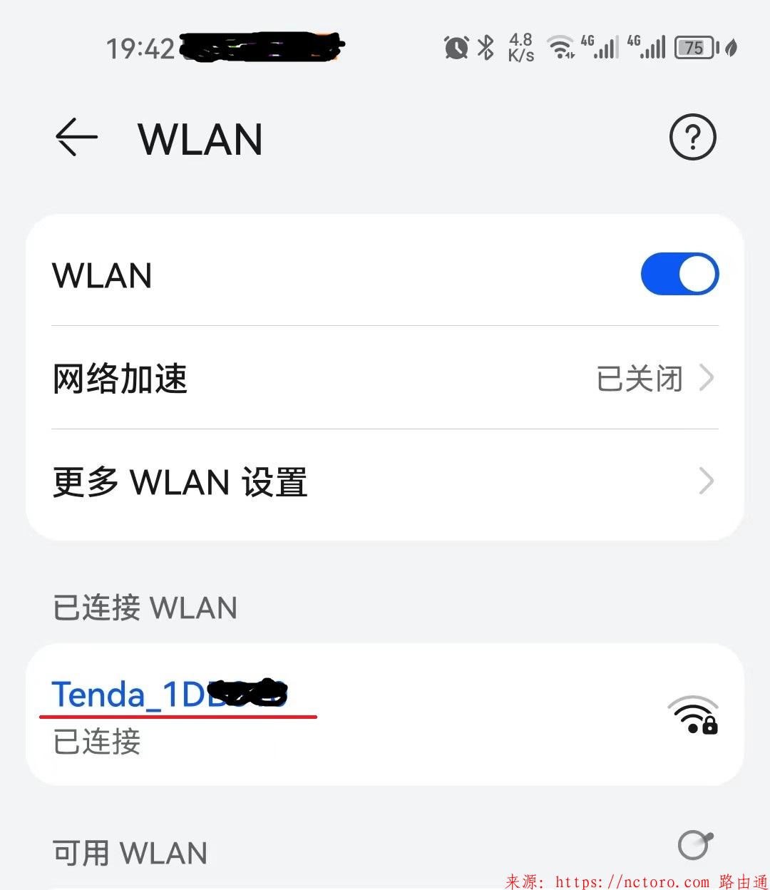 手机连接无线网络