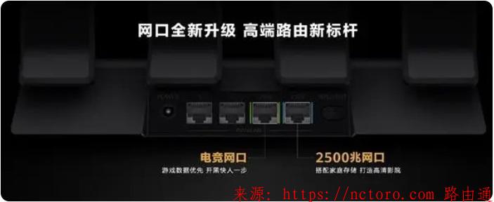 2.5G网口