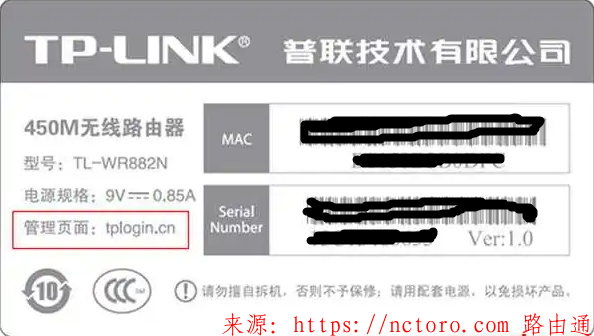 路由器铭牌