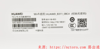华为wifi路由器登录入口192.168.8.1