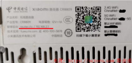 192.168.2.1铭牌