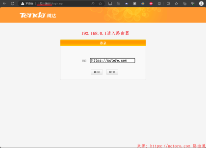 如何进入路由器192.168.0.1登录页面?