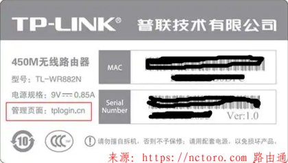 TP-LINK路由器tplogin登录入口