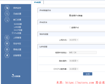 路由器开启还是关闭IPv6?看完这篇文章你就知道了