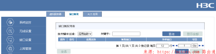 如何使用192.168.1.1配置端口转发和防火墙规则