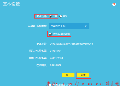 如何解决tplink xdr6088开启ipv6失败的问题