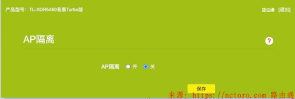 开启路由器AP隔离提升网络安全性和隐私保护