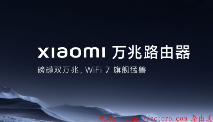 支持WiFi7的小米路由器更新固件后手机还是显示第六代怎么办?