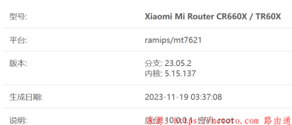 Xiaomi Mi Router CR660X / TR60X固件下载