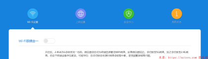 无线路由器是否开启“双频合一”有什么优点和缺点