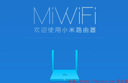 小米路由器之家里网络改造