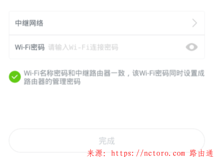 手机设置小米路由器无线中继模式(桥接)