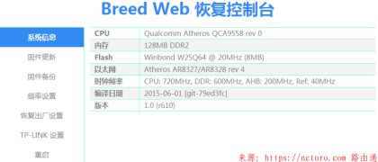 路由器breed是什么?
