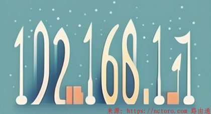 电脑和手机都打不开192.168.1.1，无法登录路由器怎么办？