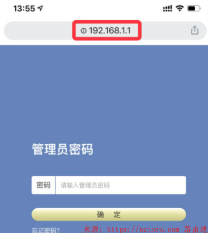 192.168.1.1官网登录(路由器登录后台改wifi密码)