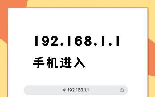路由器IP地址192.168.1.1 和192.168.0.1是什么？