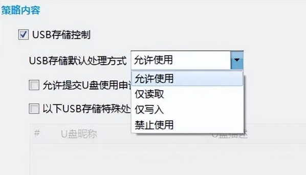 设置usb只能读取不能写入，防止利用USB盗取电脑资料