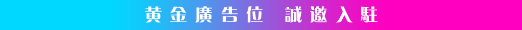 广告赞助商