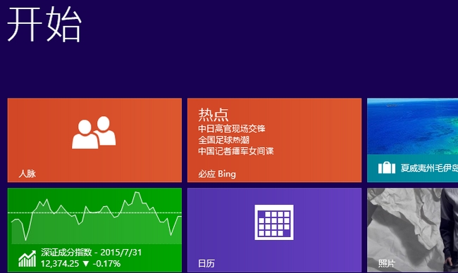 w	in7关闭系统图标灰色